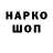 ГАШИШ гарик Umarbek Anvarov