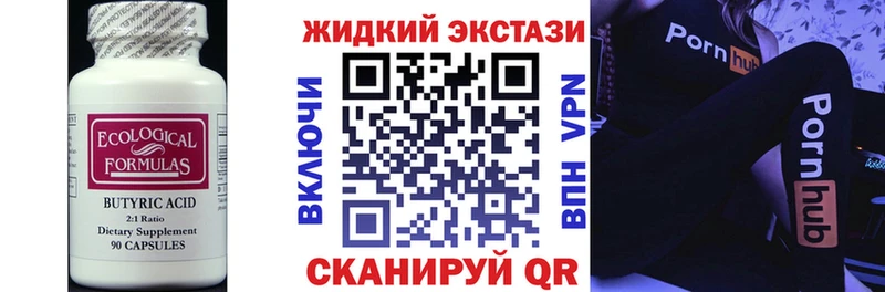 хочу   hydra вход  Бутират вода  Тюмень 