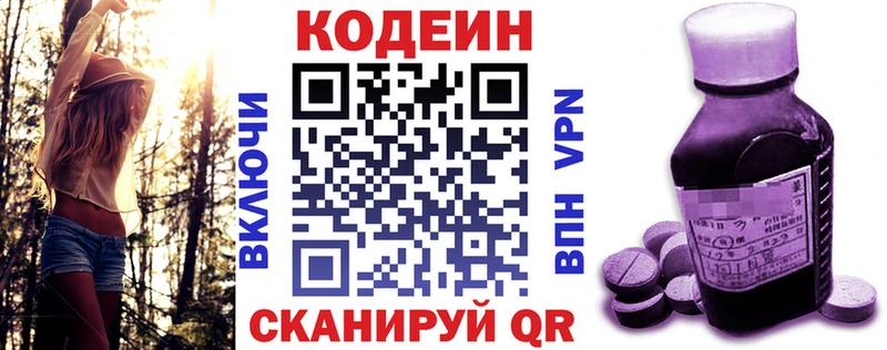 Кодеиновый сироп Lean напиток Lean (лин)  Тюмень 