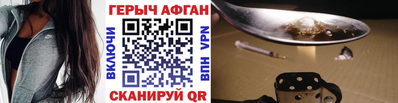 Героин Афган Тюмень
