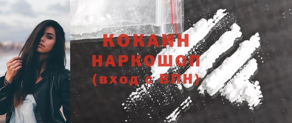 COCAINE Бронницы
