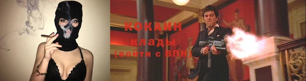 COCAINE Бронницы