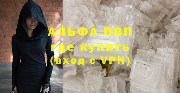альфа пвп Бородино